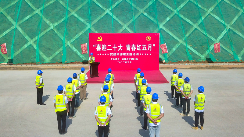 “喜迎二十大，青春紅五月”黨建帶團(tuán)建主題活動(dòng)2