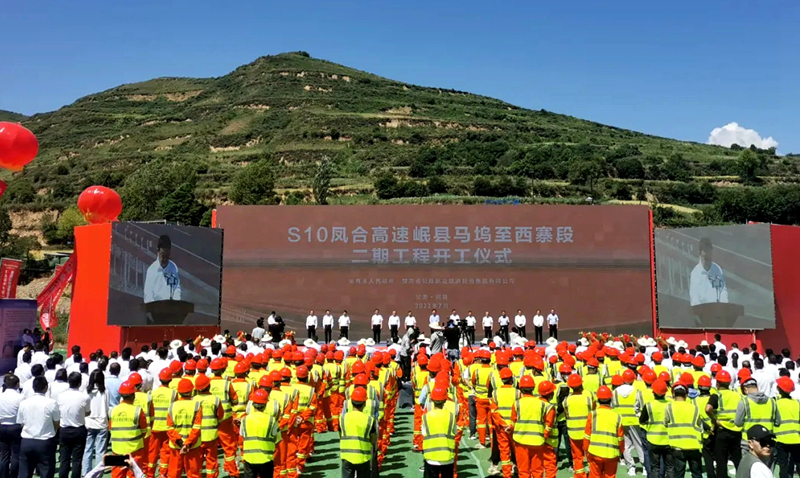 再下一城！公司在甘肅實施的第三個高速公路項目即將正式開工建設1