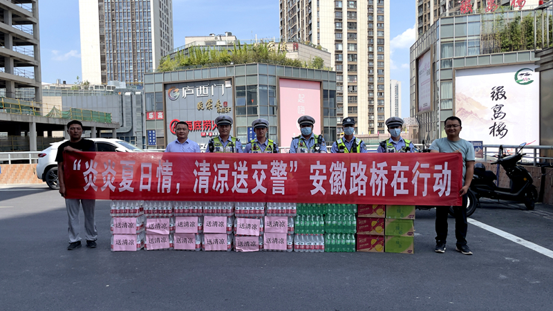 新橋機(jī)場(chǎng)s1線先行段項(xiàng)目開(kāi)展“炎炎夏日情，清涼送交警”慰問(wèn)活動(dòng)2