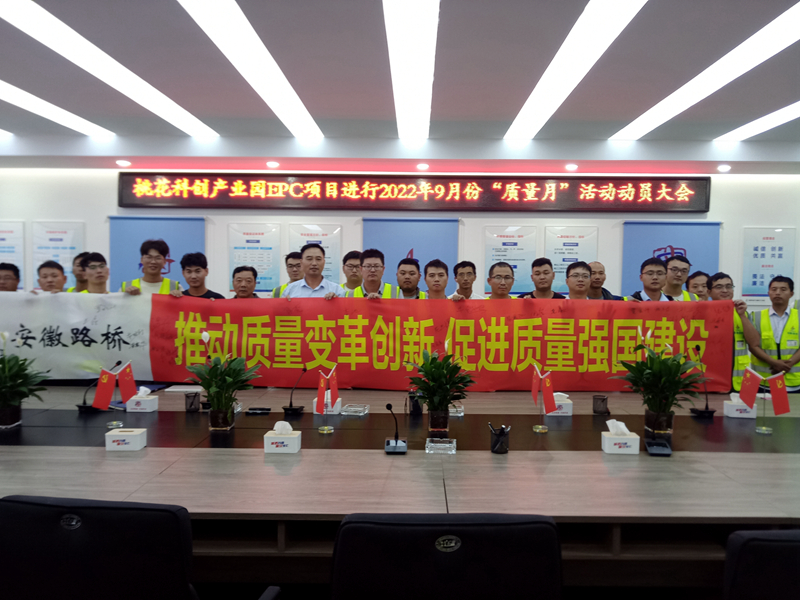 積極部署，營造氛圍 (2)