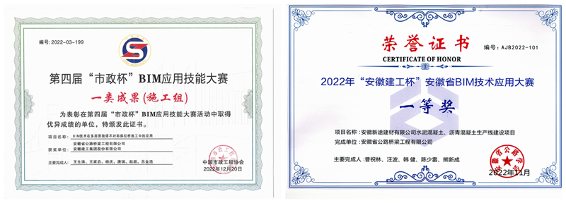 安徽新途建材有限公司水泥混凝土、瀝青混凝土生產(chǎn)線建設(shè)項目